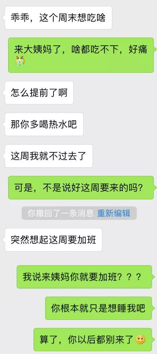 男人没一个好东西(男人没一个好东西表情包)