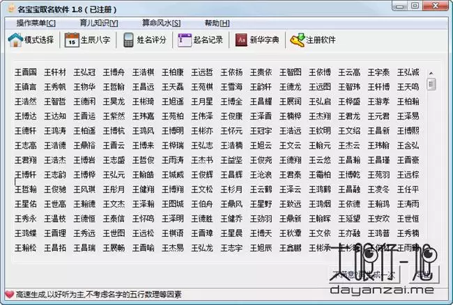 周易姓名测试打分(周易姓名测试打分免费名字测试打分)