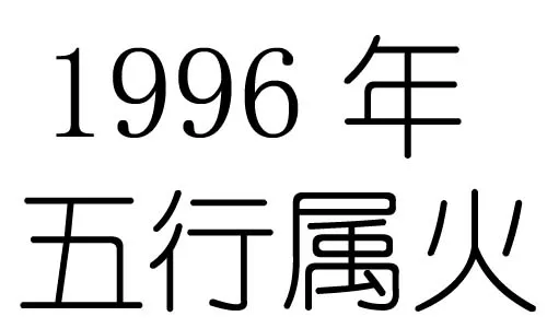 皓字五行属火还是木(皓五行属木还是属火)