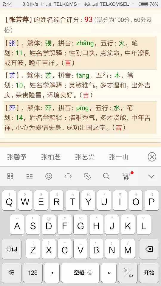 丑时出生的男孩命里缺什么(丑时出生的男孩命运好不好)