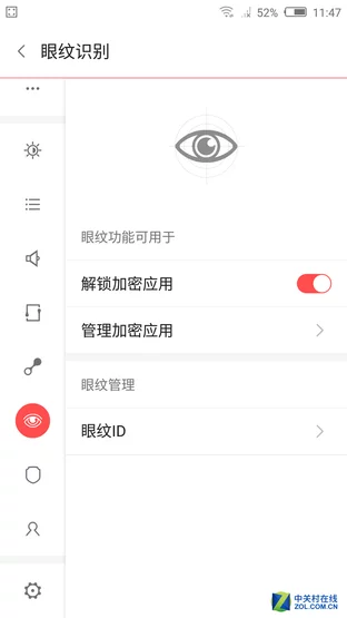 百度在线扫一扫测眼型软件(简单搜索)