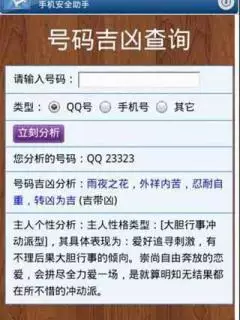 姓名吉凶查询打分(姓名吉凶查询打分河南省驻马店市昱晟建筑工程有限公司)