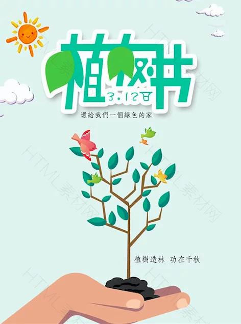 3月12日是什么节(3月12日是什么节日日子)