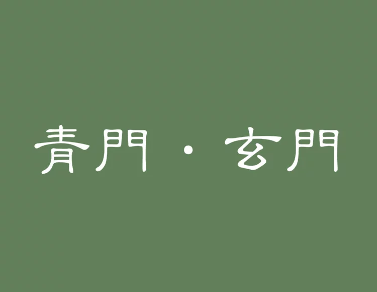 起名15画字最吉祥的字(起名15画字最吉祥的字男孩)