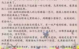 有带描写的句子大全摘抄