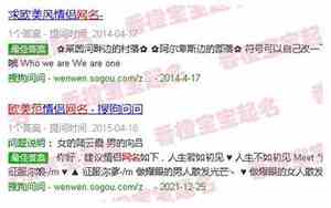 欧美情侣网名个性100个