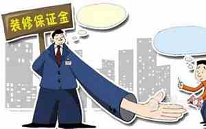 物业不退装修押金怎么办要抵物业费