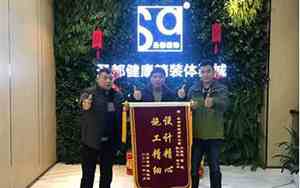 装修完工怎么祝贺业主生日快乐