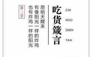 写吃货的句子搞笑