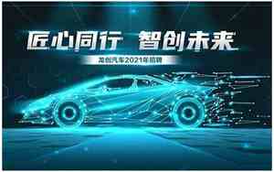 龙创汽车股票