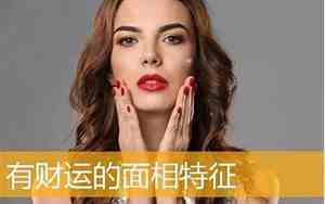 面相如何看有无老婆出轨的人
