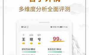 周易测名字免费测试