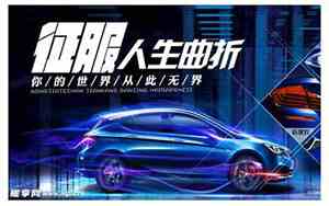 卖汽车广告语宣传语