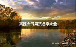好名字起名网免费查询