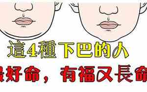 男人下巴长好看吗