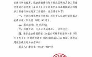 装修询价函通用模板