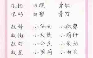 交友网名吸引女生网名