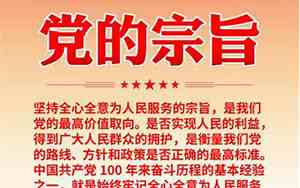 党的十八报告指出什么是党的根本宗旨
