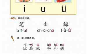 八字拼音怎么写的拼读