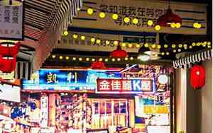 夜市装修效果图