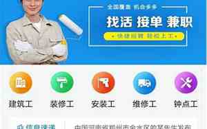 装修工人接单软件有哪些