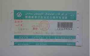 新疆汽车票网上订票app