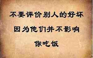 女生管好自己的句子简短